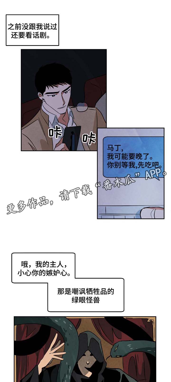 《巨额片酬》漫画最新章节第51章：看话剧免费下拉式在线观看章节第【10】张图片