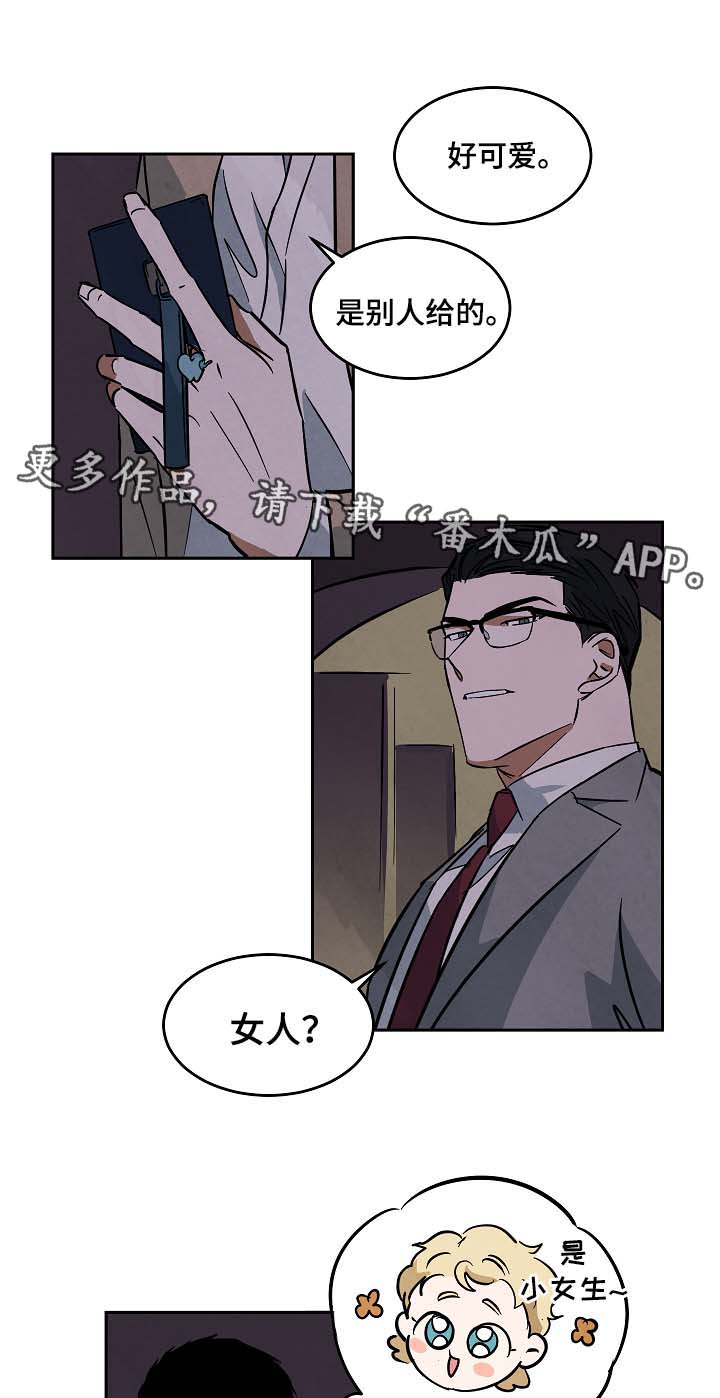 《巨额片酬》漫画最新章节第51章：看话剧免费下拉式在线观看章节第【6】张图片