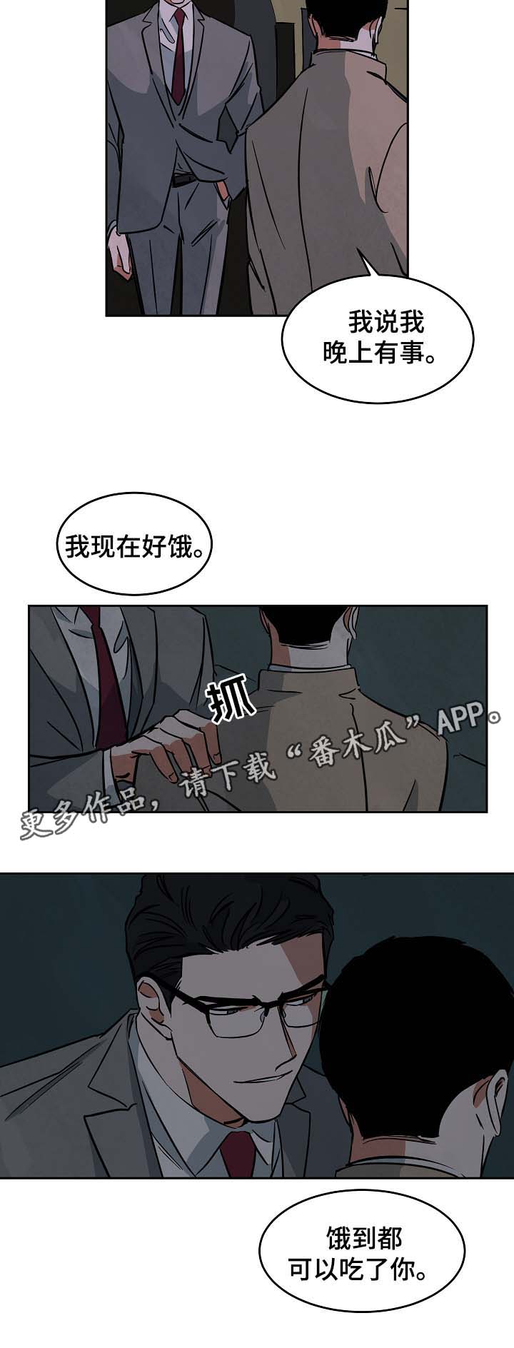 《巨额片酬》漫画最新章节第51章：看话剧免费下拉式在线观看章节第【4】张图片