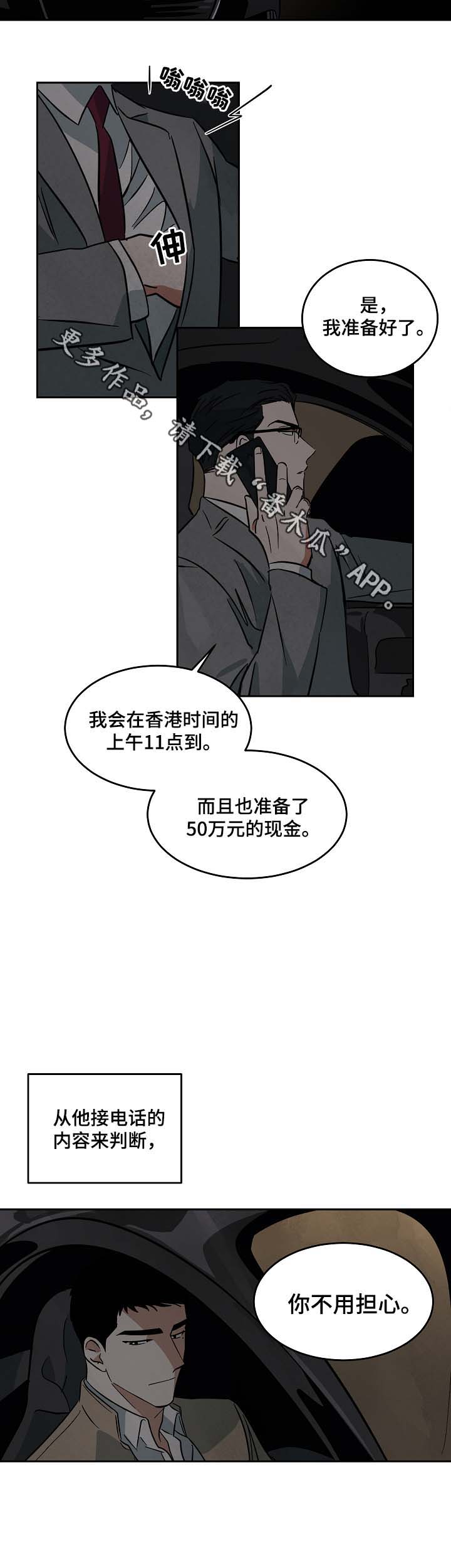 《巨额片酬》漫画最新章节第52章：针锋相对免费下拉式在线观看章节第【15】张图片