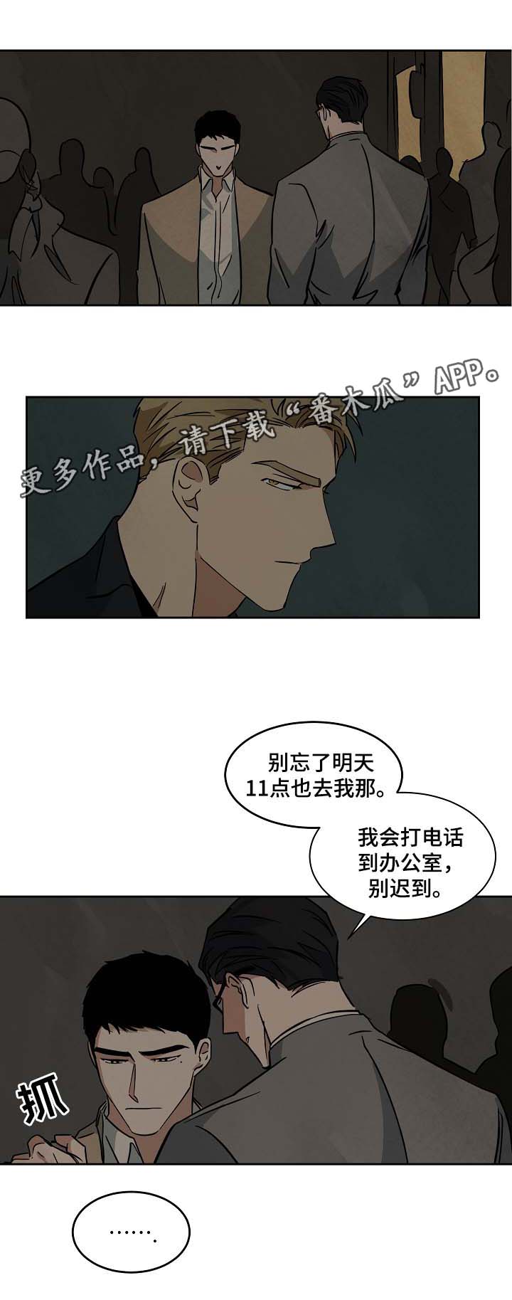 《巨额片酬》漫画最新章节第52章：针锋相对免费下拉式在线观看章节第【5】张图片