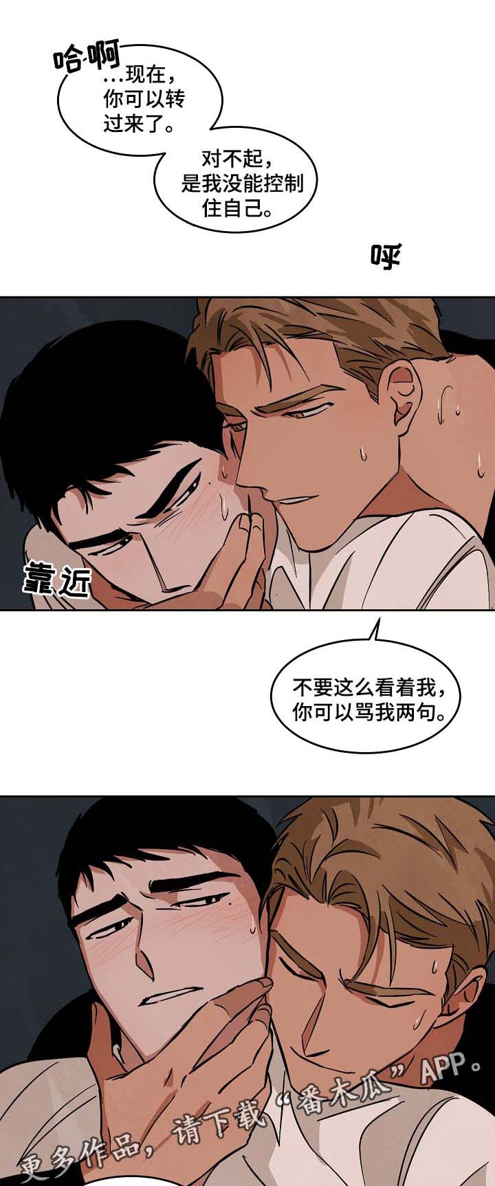 《巨额片酬》漫画最新章节第53章：好想知道他的过去免费下拉式在线观看章节第【11】张图片