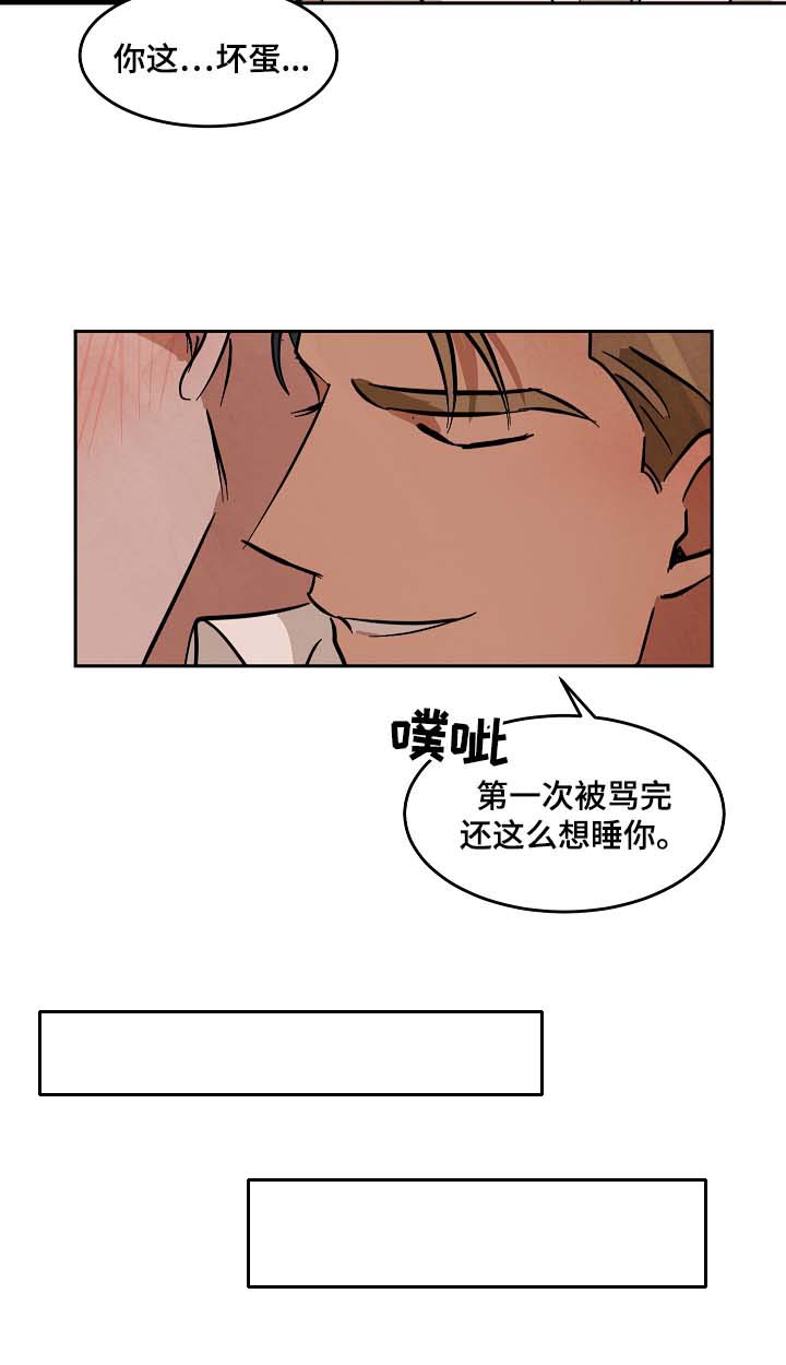 《巨额片酬》漫画最新章节第53章：好想知道他的过去免费下拉式在线观看章节第【10】张图片