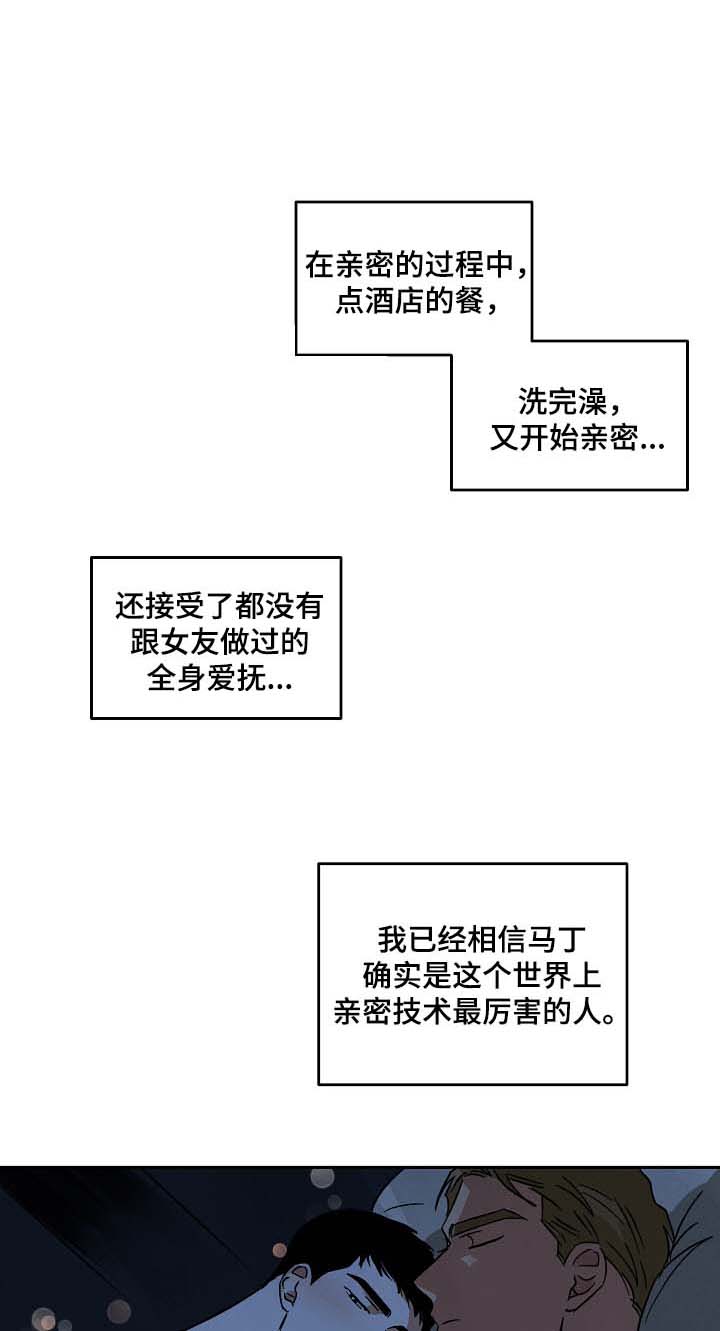 《巨额片酬》漫画最新章节第53章：好想知道他的过去免费下拉式在线观看章节第【4】张图片