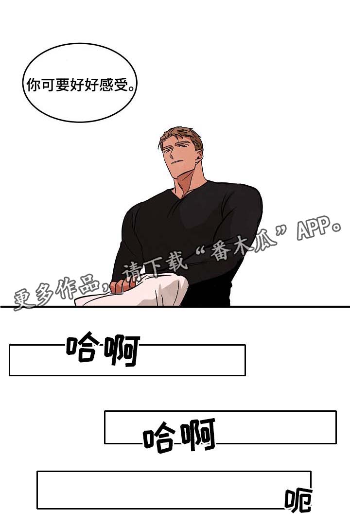 《巨额片酬》漫画最新章节第53章：好想知道他的过去免费下拉式在线观看章节第【12】张图片