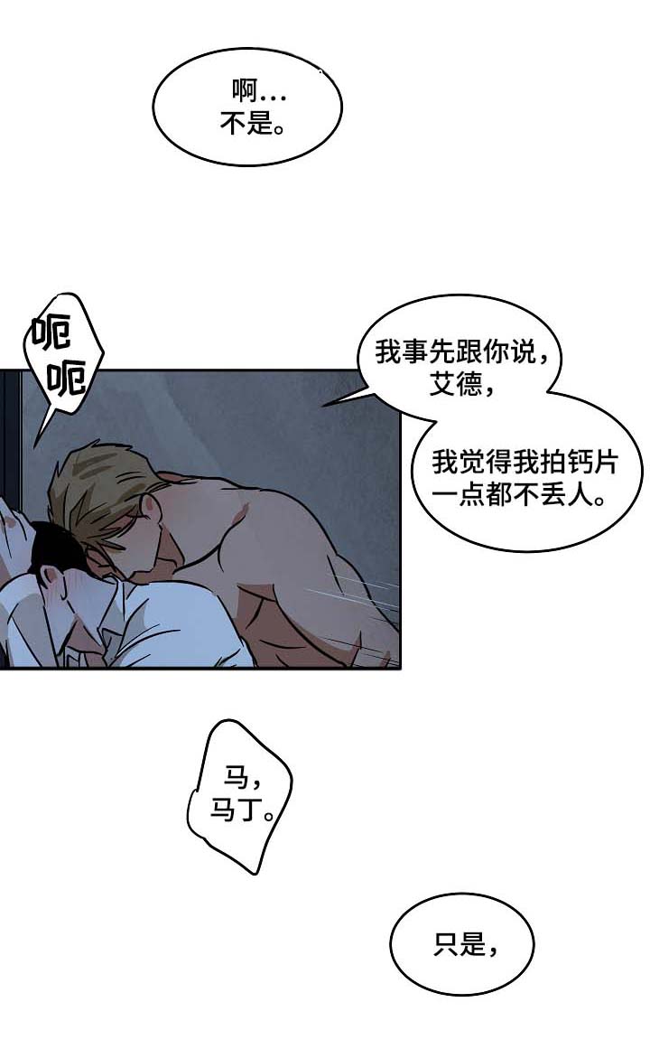 《巨额片酬》漫画最新章节第53章：好想知道他的过去免费下拉式在线观看章节第【7】张图片