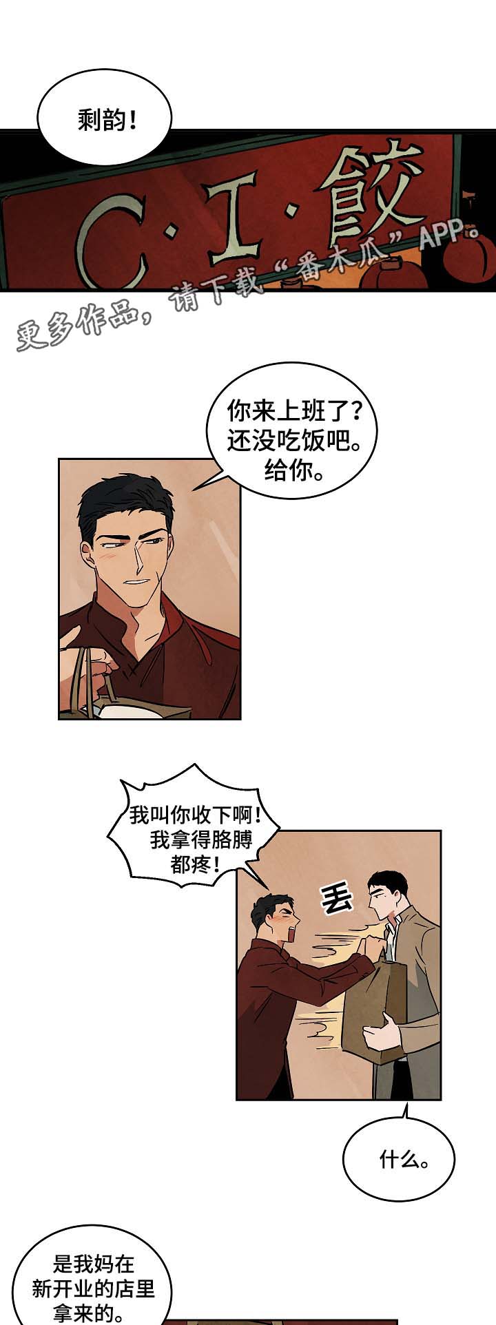 《巨额片酬》漫画最新章节第54章：搭讪免费下拉式在线观看章节第【5】张图片