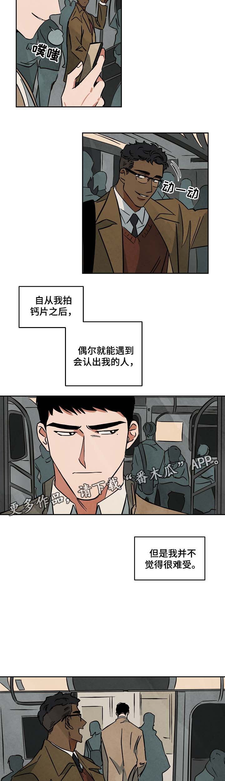 《巨额片酬》漫画最新章节第54章：搭讪免费下拉式在线观看章节第【8】张图片