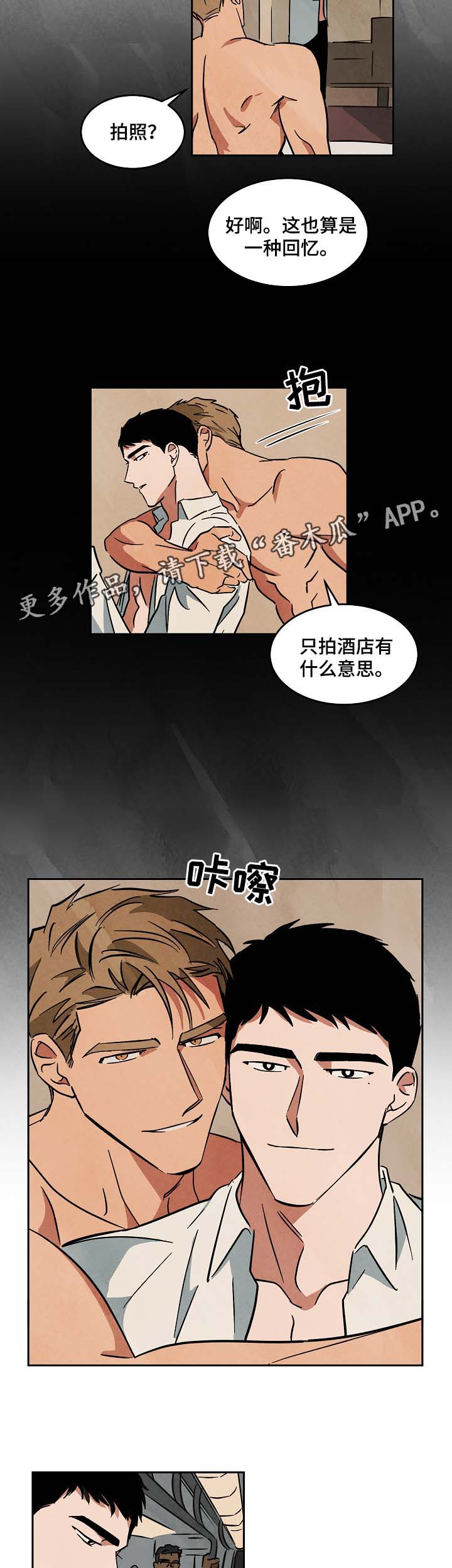 《巨额片酬》漫画最新章节第54章：搭讪免费下拉式在线观看章节第【9】张图片