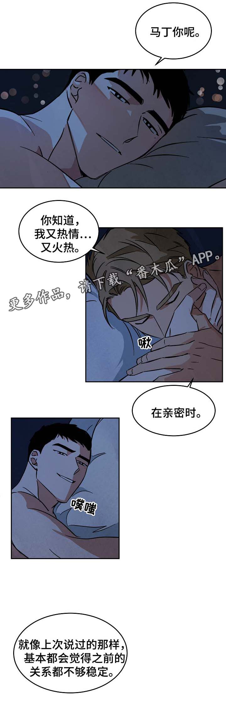 《巨额片酬》漫画最新章节第54章：搭讪免费下拉式在线观看章节第【14】张图片