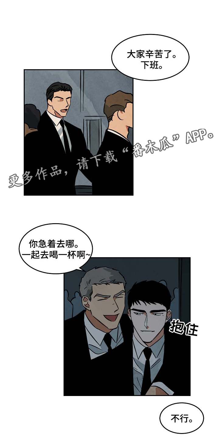 《巨额片酬》漫画最新章节第56章：转移录发售免费下拉式在线观看章节第【4】张图片