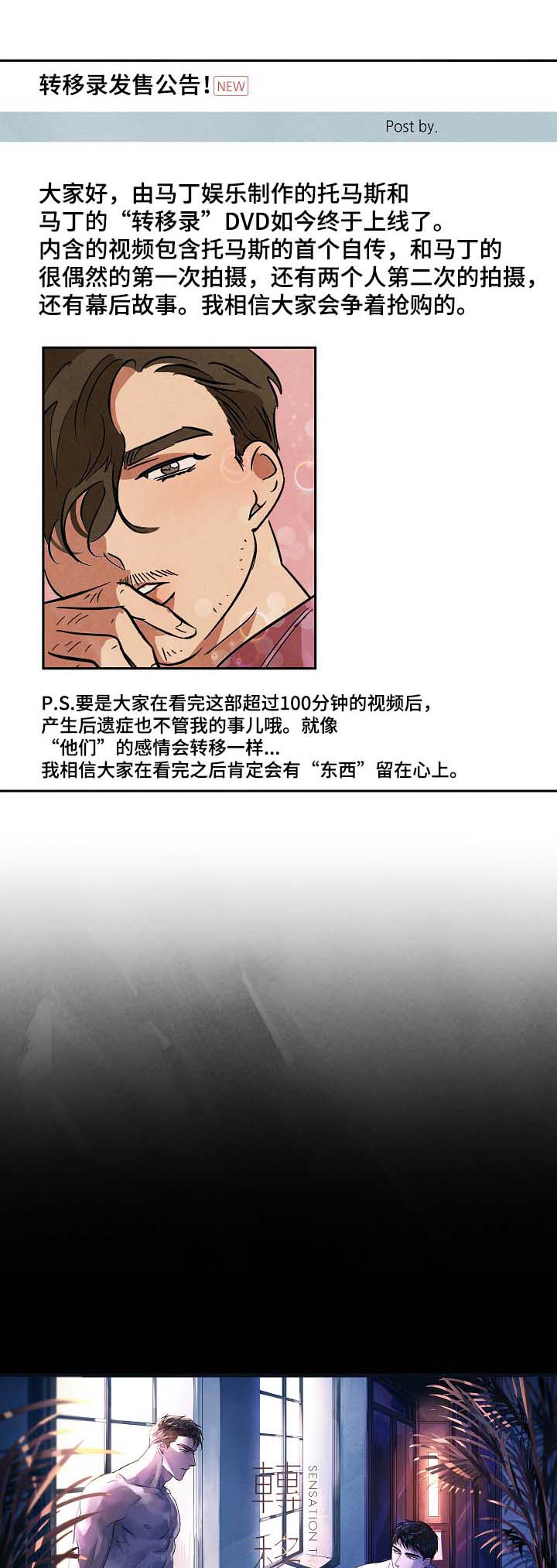 《巨额片酬》漫画最新章节第56章：转移录发售免费下拉式在线观看章节第【9】张图片