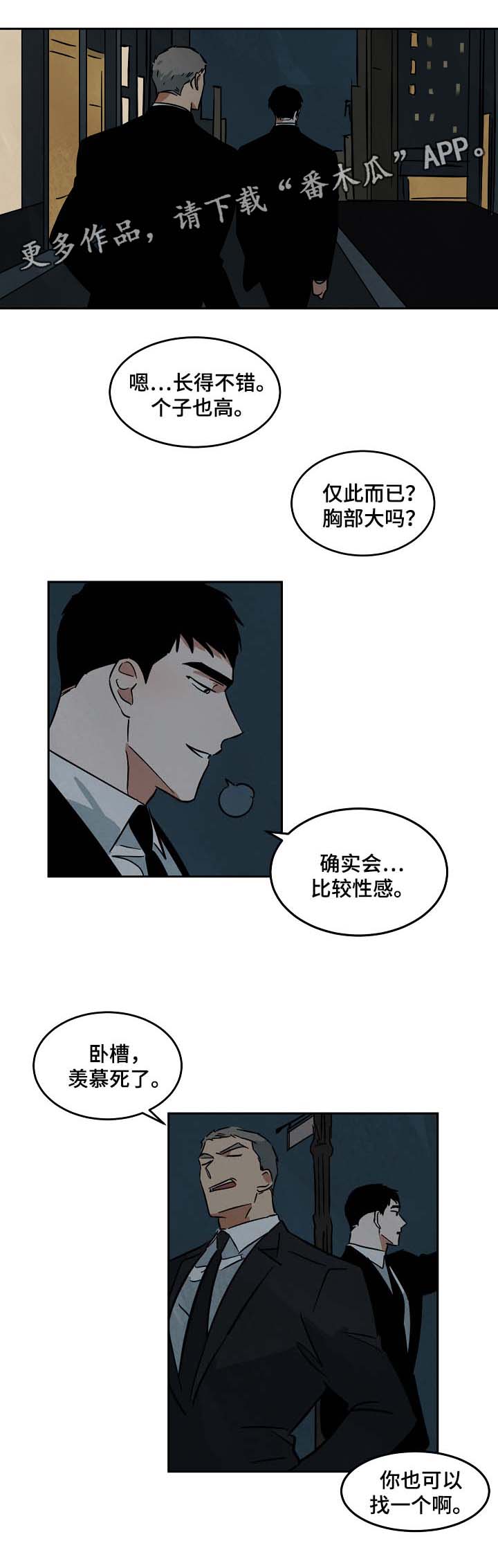 《巨额片酬》漫画最新章节第56章：转移录发售免费下拉式在线观看章节第【2】张图片