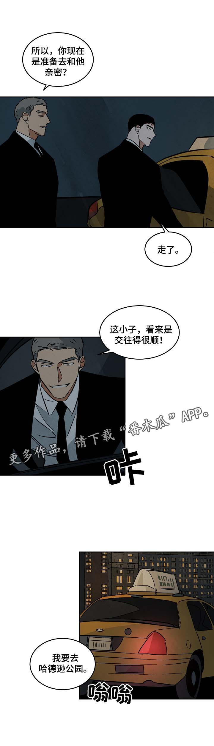 《巨额片酬》漫画最新章节第56章：转移录发售免费下拉式在线观看章节第【1】张图片