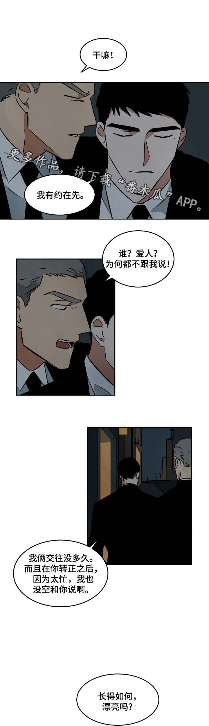 《巨额片酬》漫画最新章节第56章：转移录发售免费下拉式在线观看章节第【3】张图片