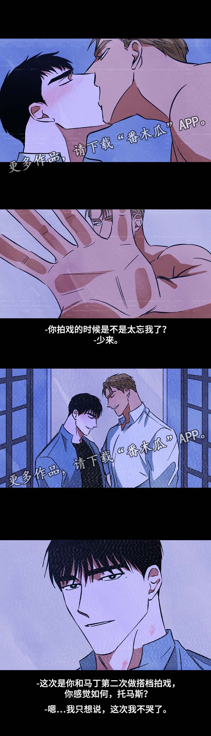 《巨额片酬》漫画最新章节第56章：转移录发售免费下拉式在线观看章节第【6】张图片