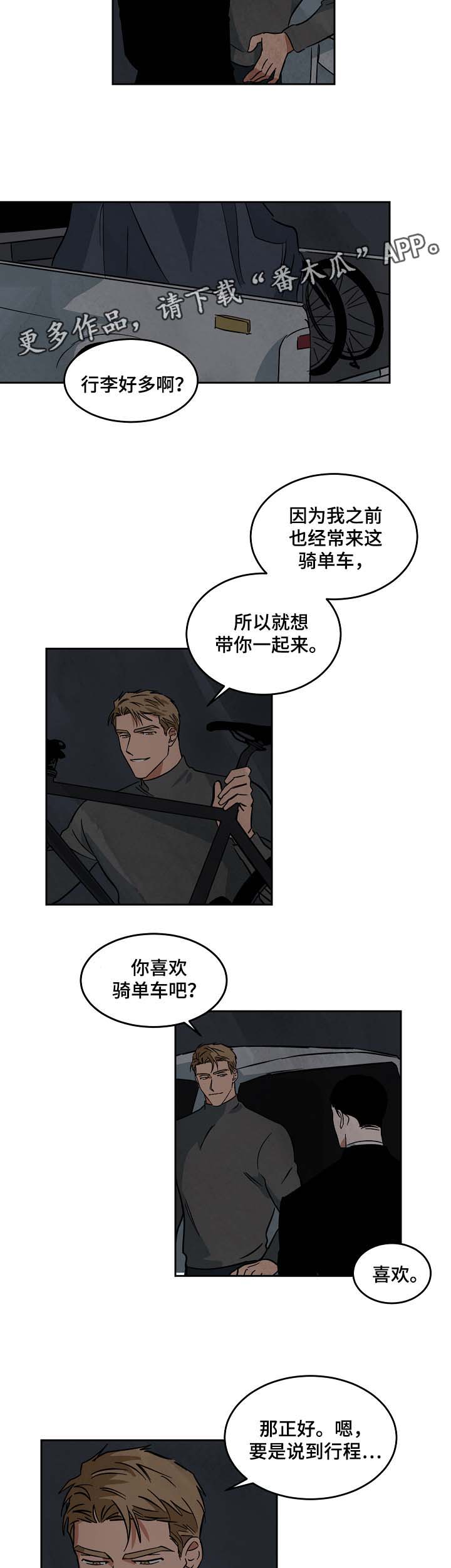 《巨额片酬》漫画最新章节第57章：一直忘不掉免费下拉式在线观看章节第【11】张图片