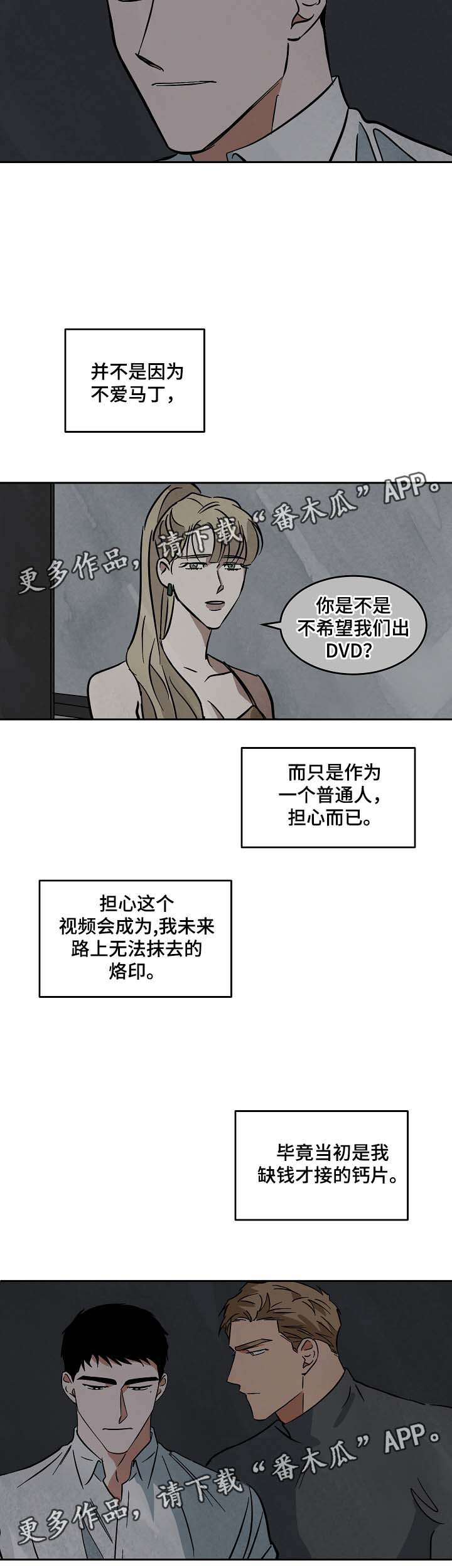 《巨额片酬》漫画最新章节第57章：一直忘不掉免费下拉式在线观看章节第【3】张图片