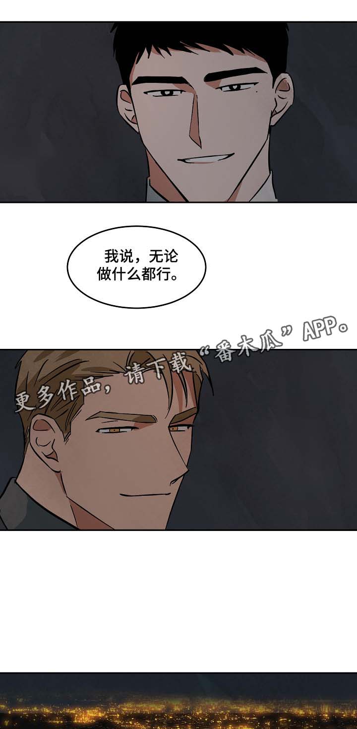 《巨额片酬》漫画最新章节第57章：一直忘不掉免费下拉式在线观看章节第【9】张图片