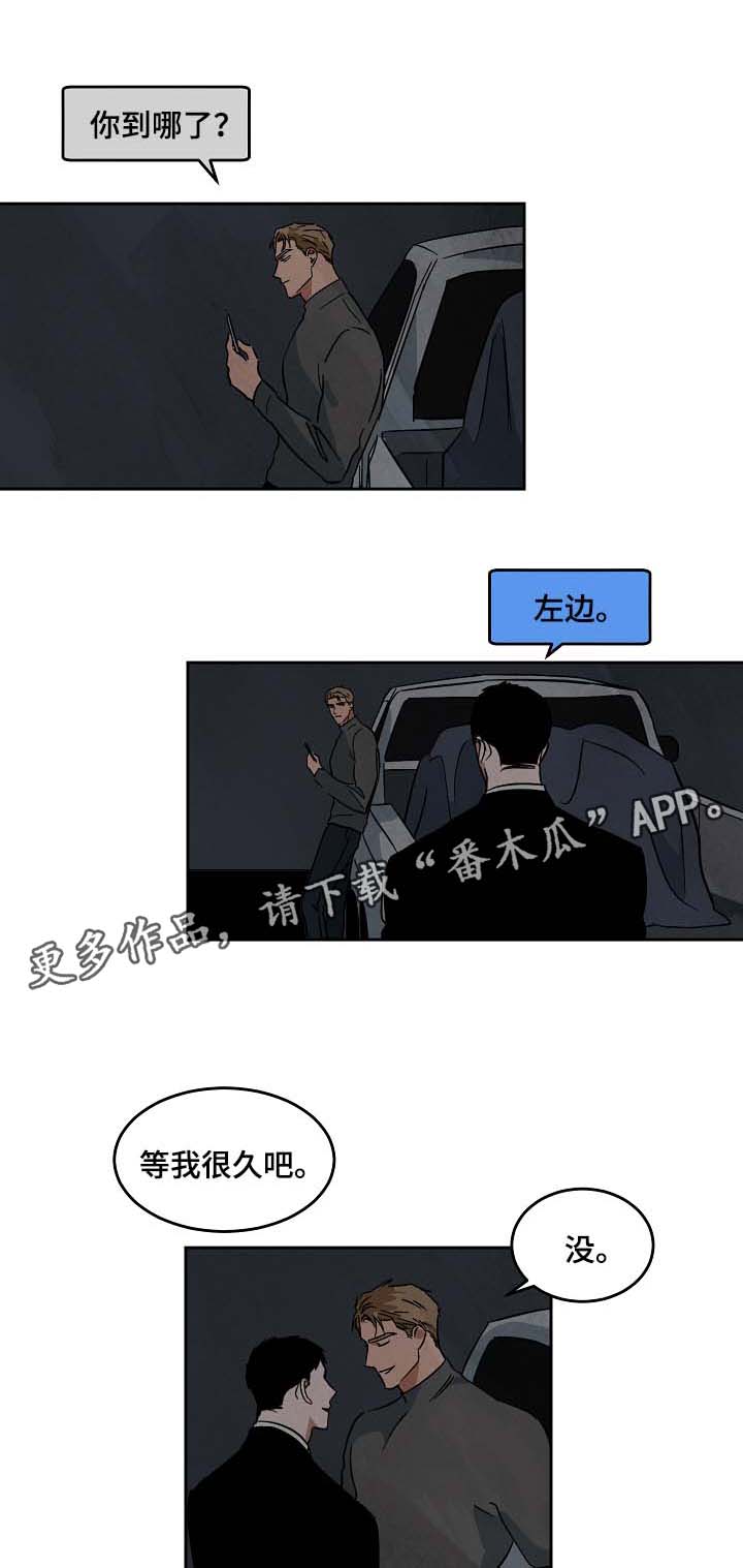 《巨额片酬》漫画最新章节第57章：一直忘不掉免费下拉式在线观看章节第【12】张图片