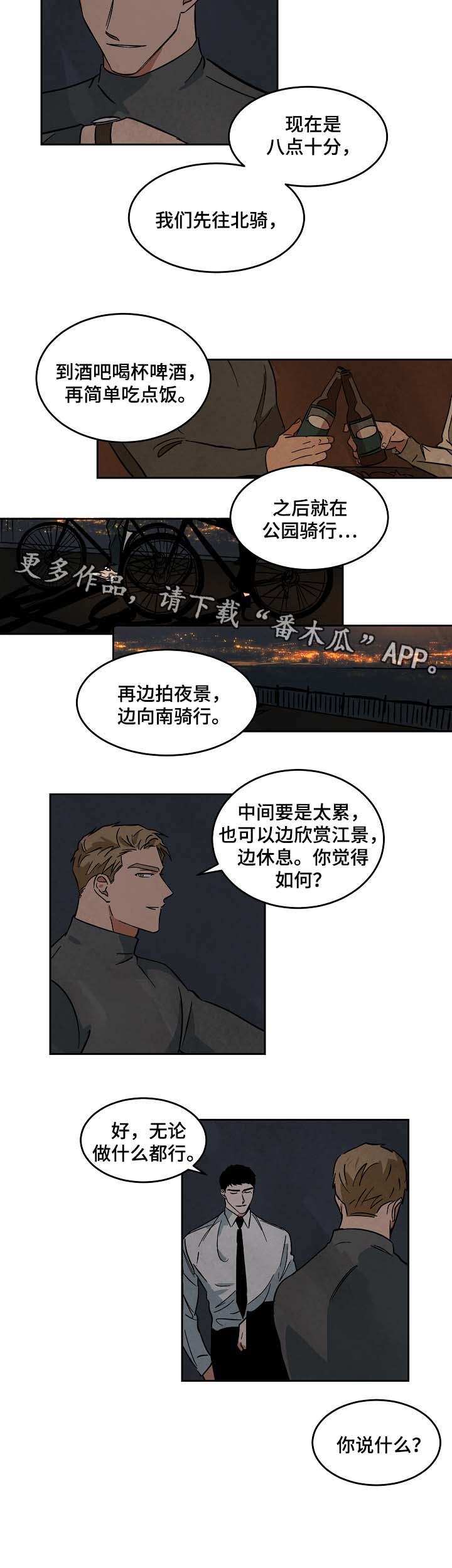 《巨额片酬》漫画最新章节第57章：一直忘不掉免费下拉式在线观看章节第【10】张图片