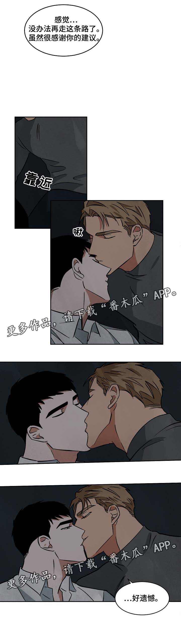 《巨额片酬》漫画最新章节第57章：一直忘不掉免费下拉式在线观看章节第【5】张图片