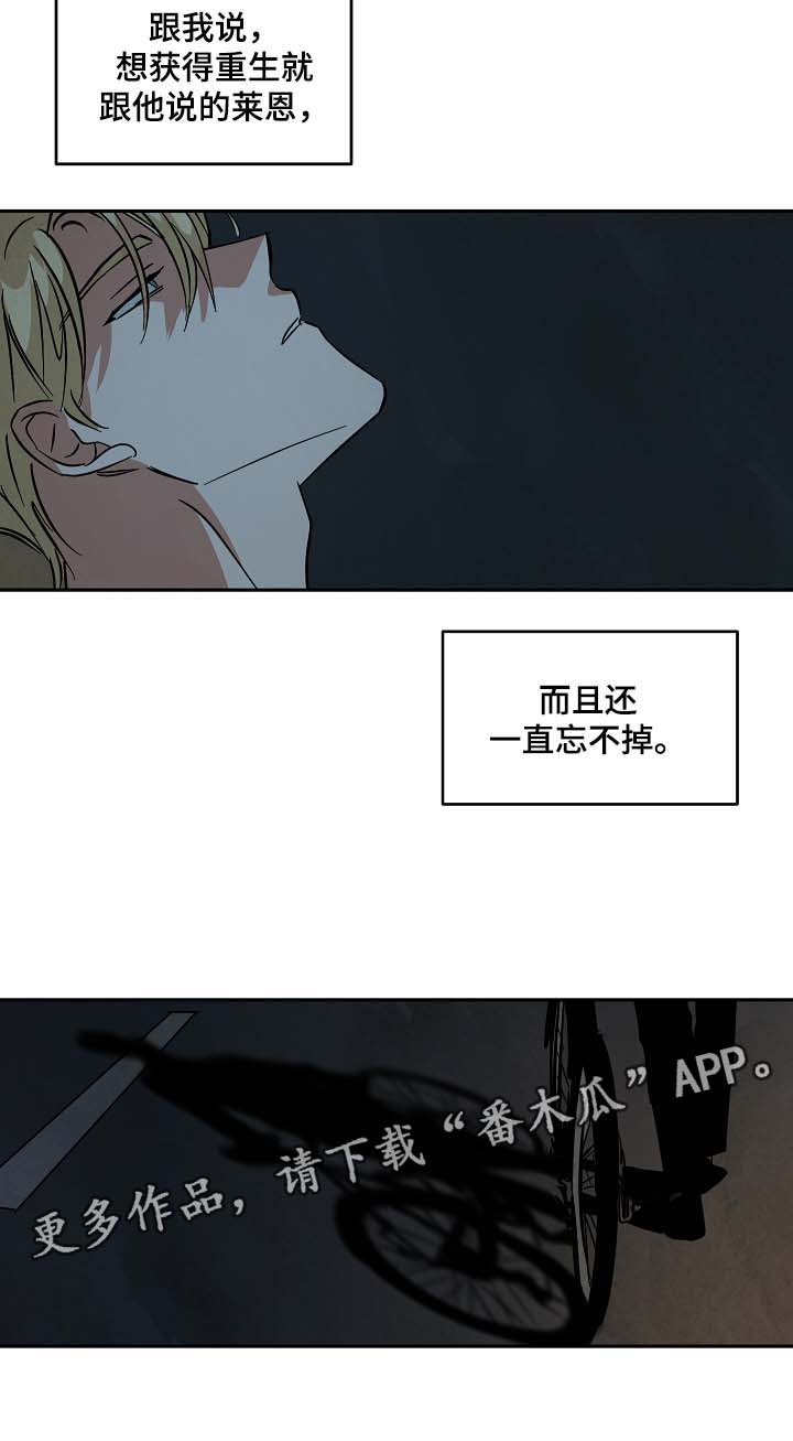 《巨额片酬》漫画最新章节第57章：一直忘不掉免费下拉式在线观看章节第【1】张图片