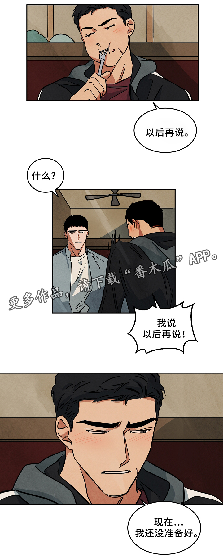 《巨额片酬》漫画最新章节第58章：吃饭免费下拉式在线观看章节第【6】张图片