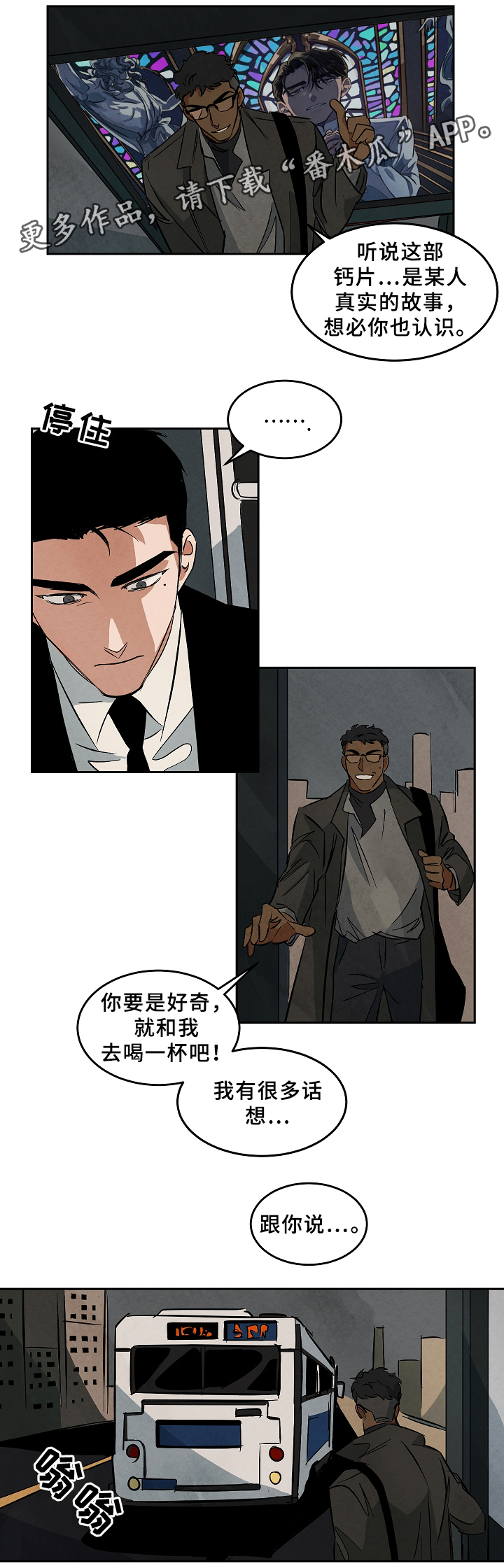 《巨额片酬》漫画最新章节第61章：墓地免费下拉式在线观看章节第【7】张图片