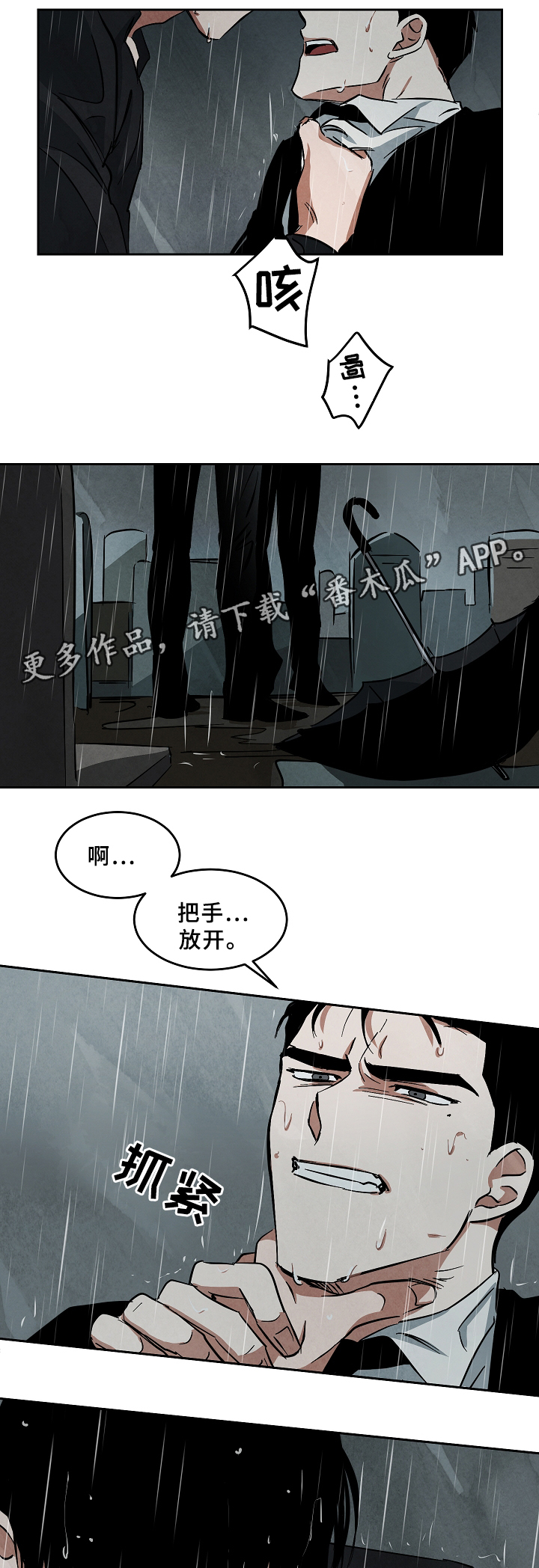 《巨额片酬》漫画最新章节第61章：墓地免费下拉式在线观看章节第【2】张图片