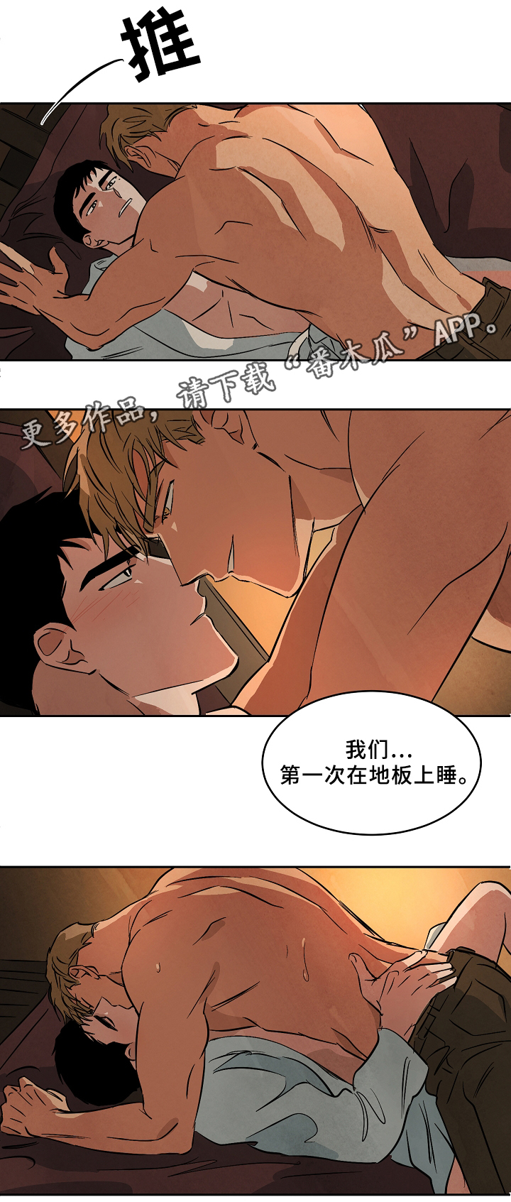 《巨额片酬》漫画最新章节第62章：资格免费下拉式在线观看章节第【1】张图片