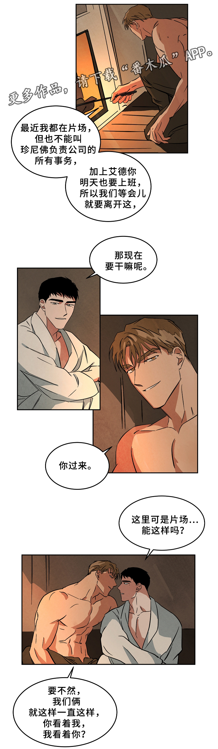 《巨额片酬》漫画最新章节第62章：资格免费下拉式在线观看章节第【2】张图片