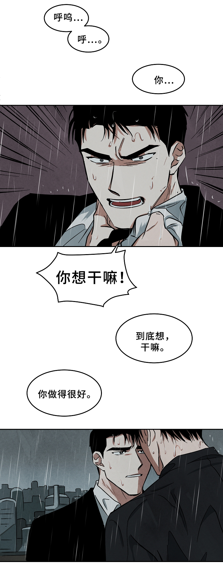 《巨额片酬》漫画最新章节第62章：资格免费下拉式在线观看章节第【12】张图片