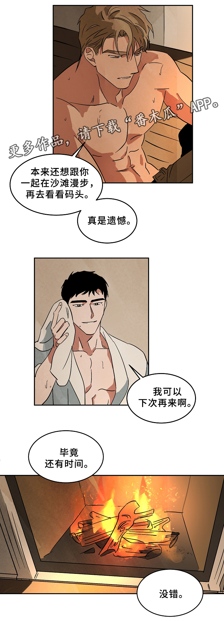 《巨额片酬》漫画最新章节第62章：资格免费下拉式在线观看章节第【4】张图片