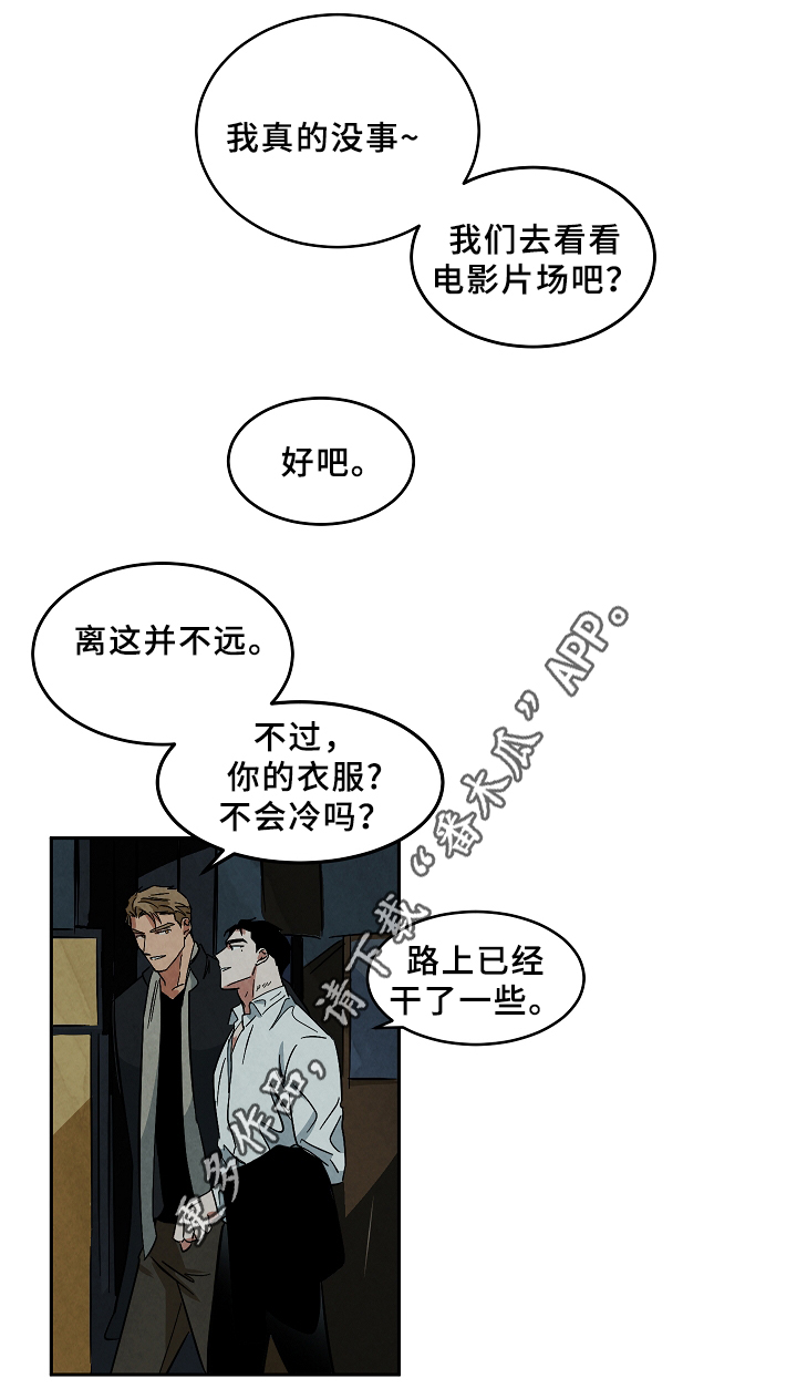 《巨额片酬》漫画最新章节第62章：资格免费下拉式在线观看章节第【6】张图片