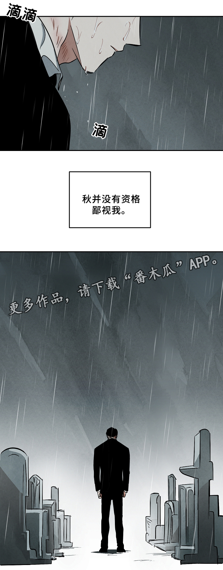 《巨额片酬》漫画最新章节第62章：资格免费下拉式在线观看章节第【8】张图片