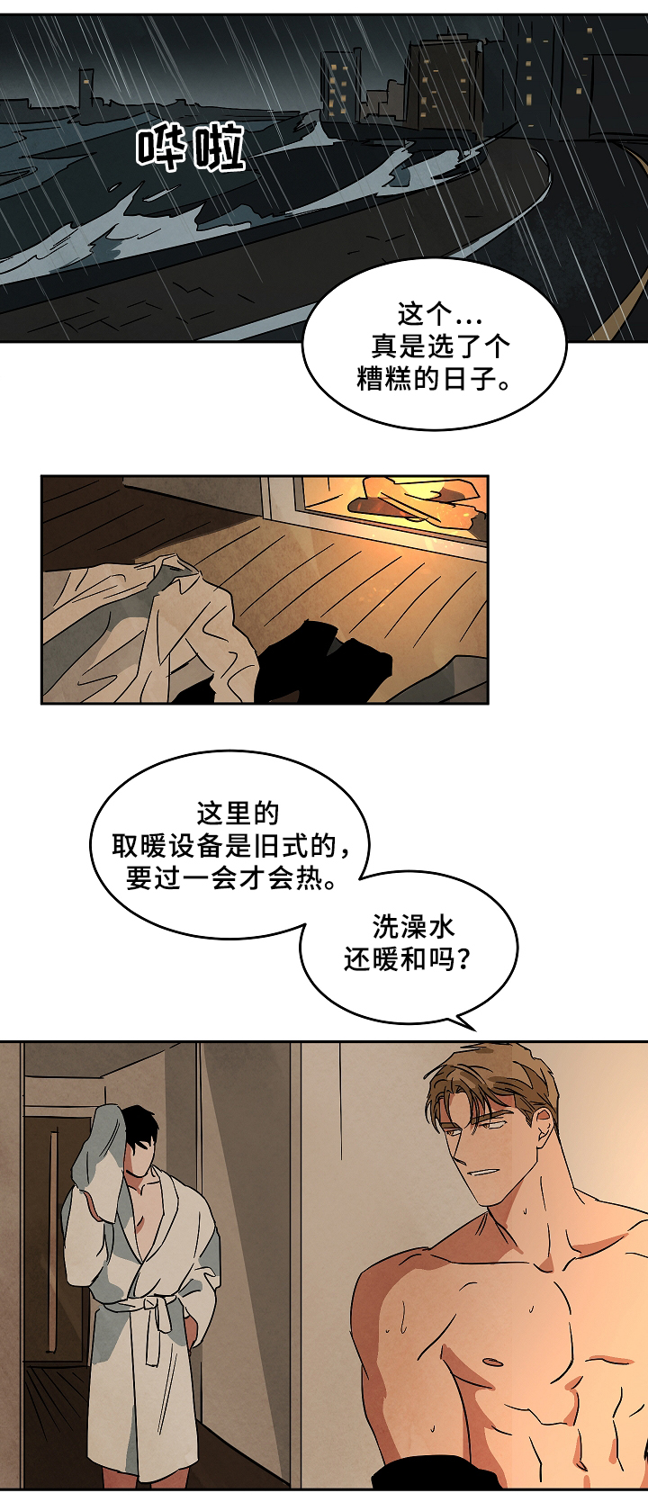 《巨额片酬》漫画最新章节第62章：资格免费下拉式在线观看章节第【5】张图片