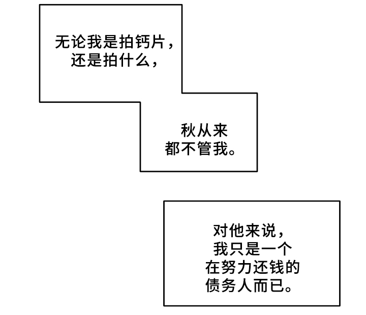 《巨额片酬》漫画最新章节第62章：资格免费下拉式在线观看章节第【9】张图片