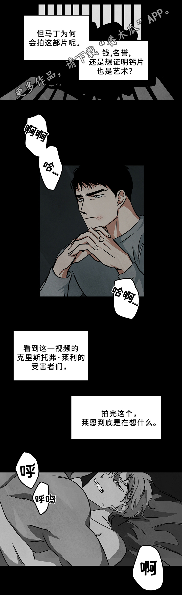 《巨额片酬》漫画最新章节第64章：记录免费下拉式在线观看章节第【3】张图片