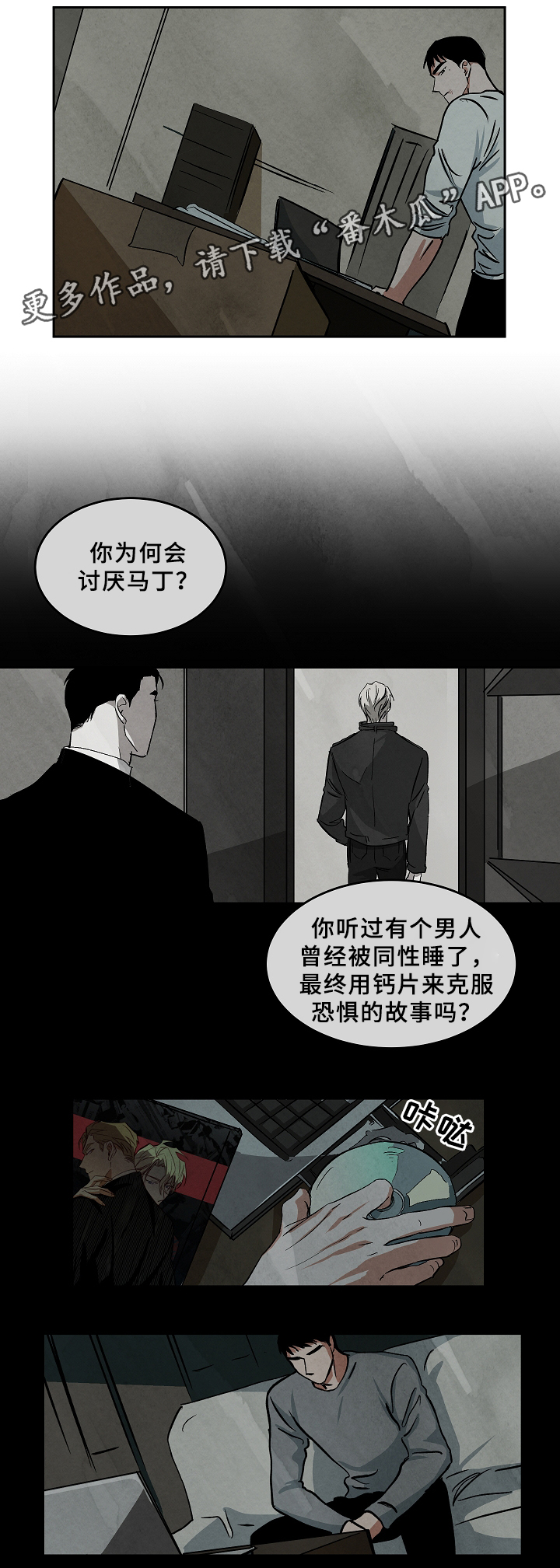 《巨额片酬》漫画最新章节第64章：记录免费下拉式在线观看章节第【5】张图片