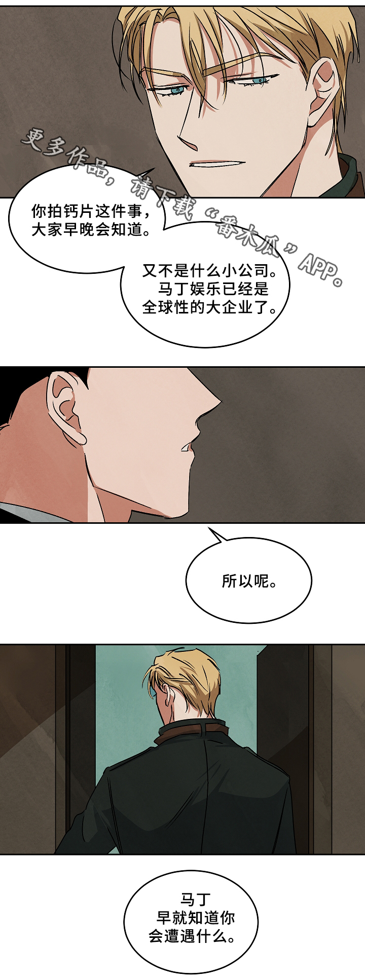 《巨额片酬》漫画最新章节第64章：记录免费下拉式在线观看章节第【7】张图片