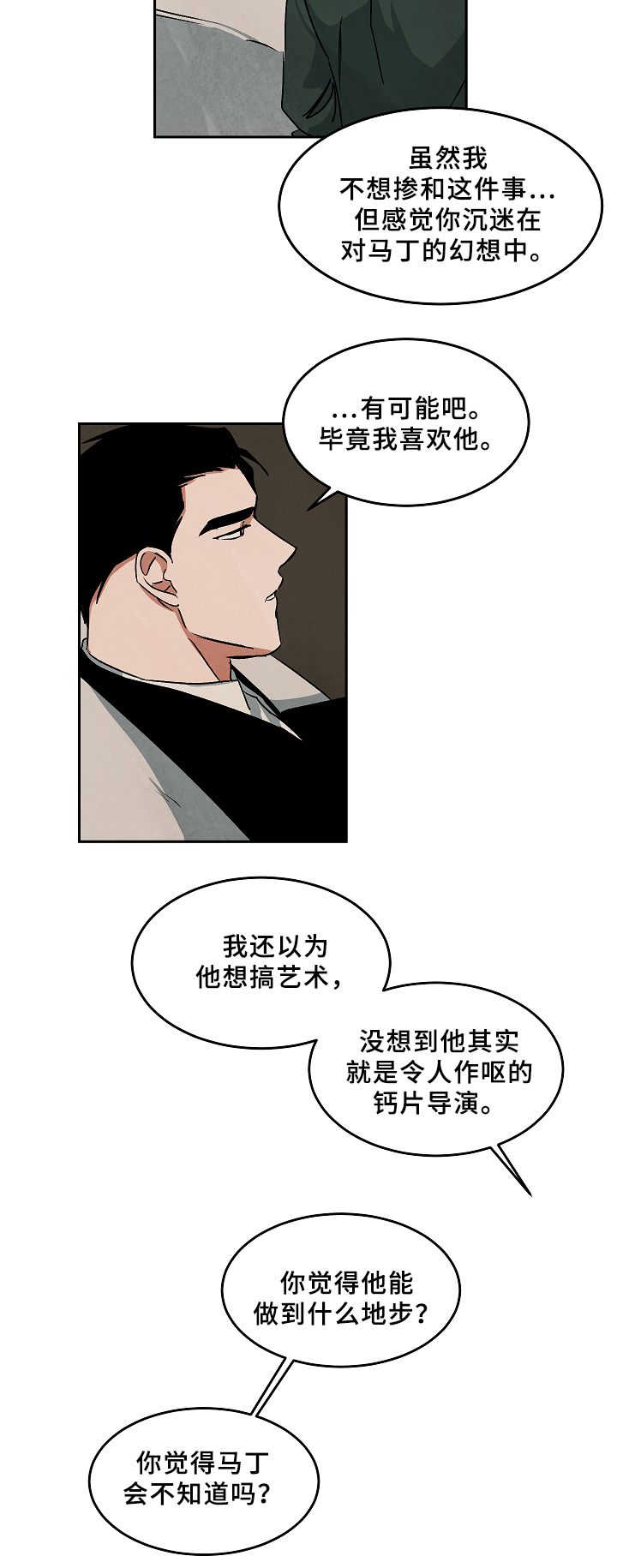 《巨额片酬》漫画最新章节第64章：记录免费下拉式在线观看章节第【8】张图片