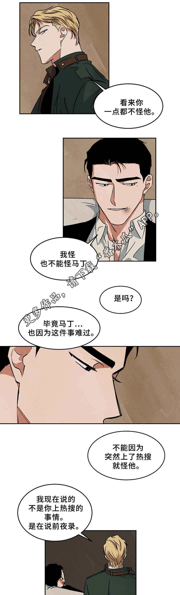 《巨额片酬》漫画最新章节第64章：记录免费下拉式在线观看章节第【9】张图片