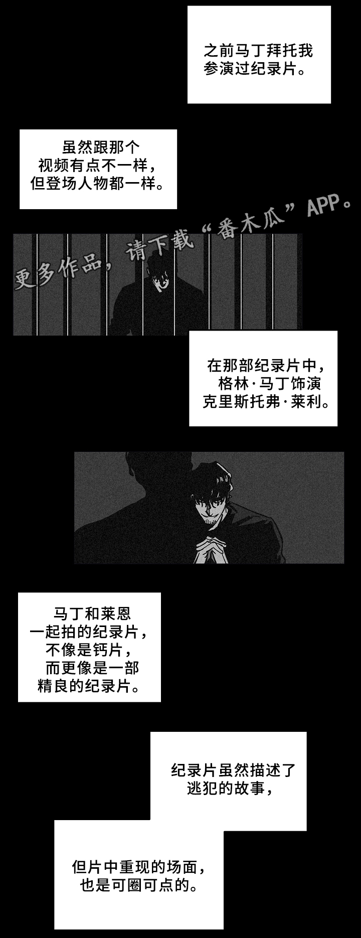 《巨额片酬》漫画最新章节第64章：记录免费下拉式在线观看章节第【4】张图片