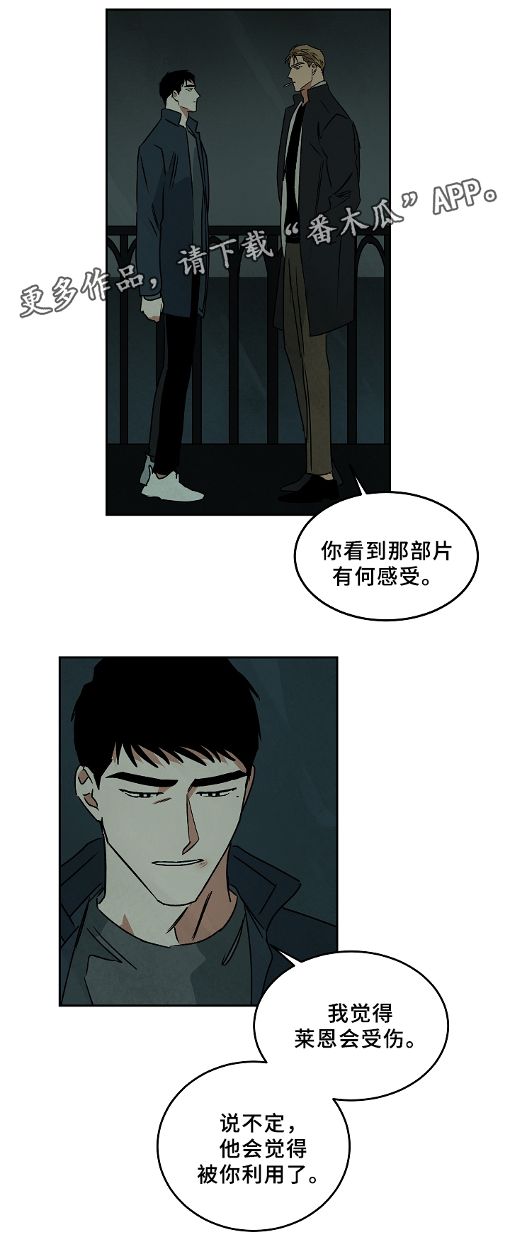 《巨额片酬》漫画最新章节第65章：争吵免费下拉式在线观看章节第【3】张图片