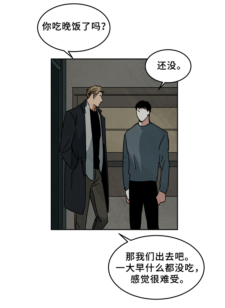 《巨额片酬》漫画最新章节第65章：争吵免费下拉式在线观看章节第【13】张图片