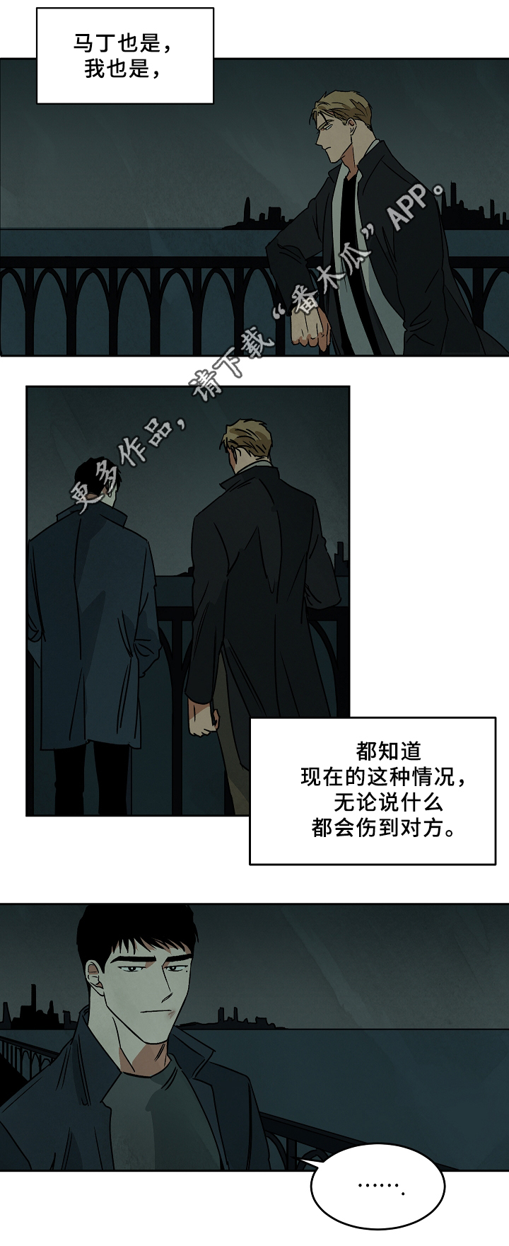 《巨额片酬》漫画最新章节第65章：争吵免费下拉式在线观看章节第【6】张图片