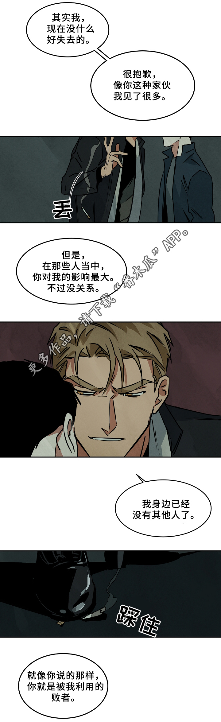 《巨额片酬》漫画最新章节第66章：回到过去免费下拉式在线观看章节第【6】张图片