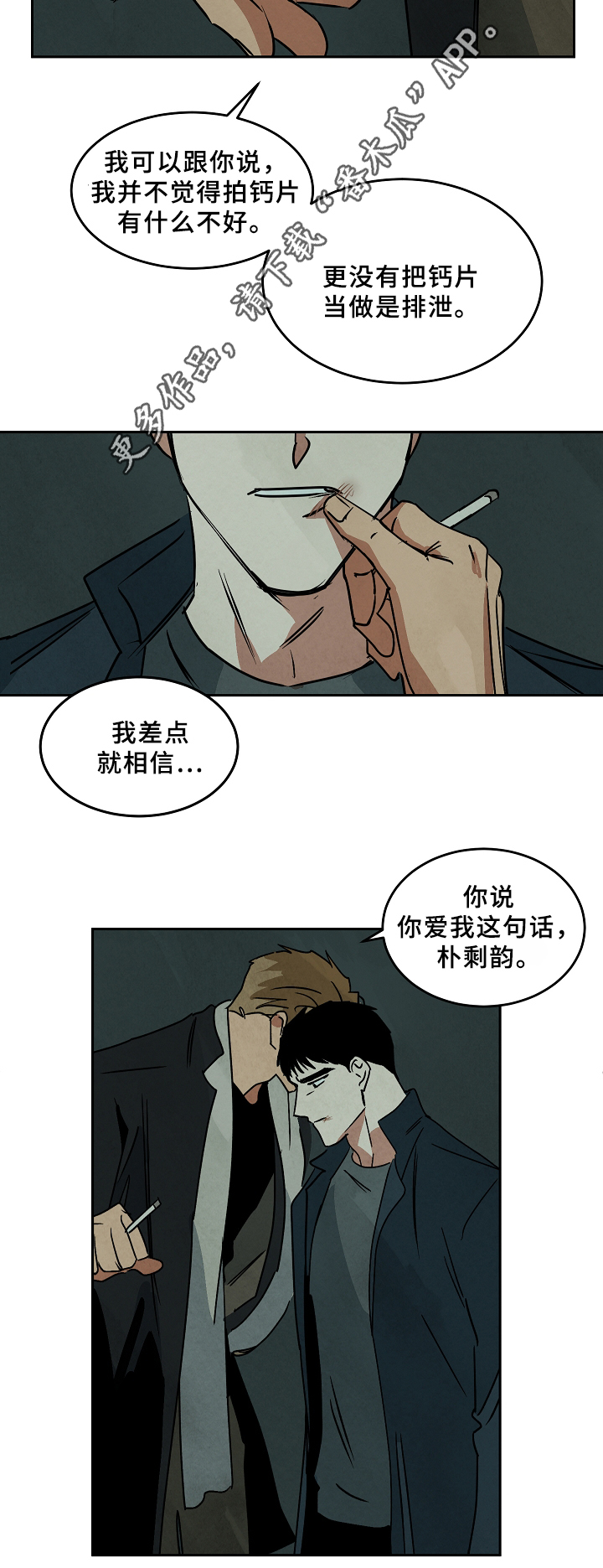 《巨额片酬》漫画最新章节第66章：回到过去免费下拉式在线观看章节第【7】张图片