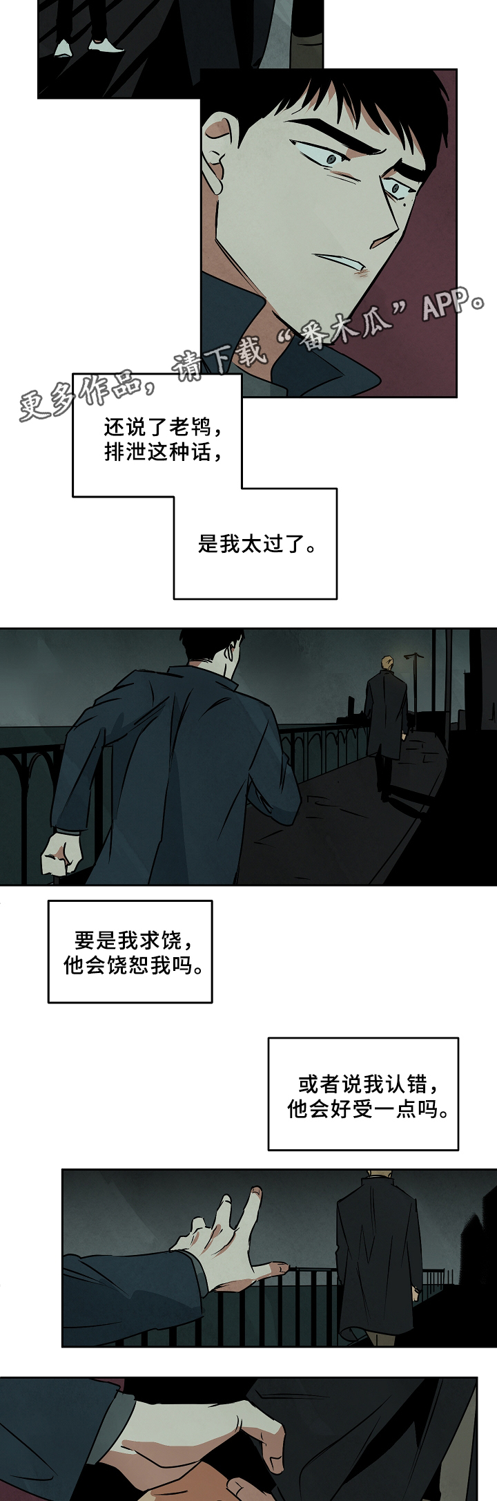 《巨额片酬》漫画最新章节第66章：回到过去免费下拉式在线观看章节第【3】张图片